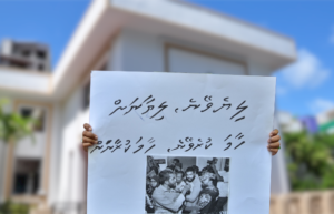 ނޫސްވެރިކަމުގެ މިނިވަންކަމުގެ ދުވަސް: މިނިވަން ނޫސްވެރިކަން މަރާލެވިގެން ނުވާނެ!