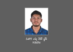 ބިދޭސީ ފިރިހެނަކު ގެއްލިގެން ހޯދަނީ