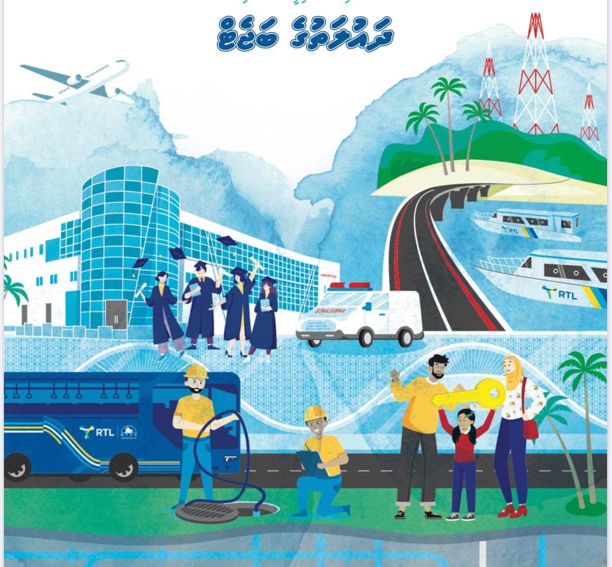 ސަރުކާރު ހިއްސާވާ ކުންފުނިތަކުން ފުރަތަމަ ކުއާޓާގައި 224 މިލިއަން ރުފިޔާ ދައުލަތަށް ލިބުނު