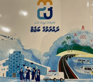 ސިއްޙީ ދާއިރާގެ މުވައްޒަފުންގެ މުސާރަ ބޮޑުކުރުމަށް އަންނަ އަހަރުގެ ބަޖެޓުގައި ހިމަނައިފި