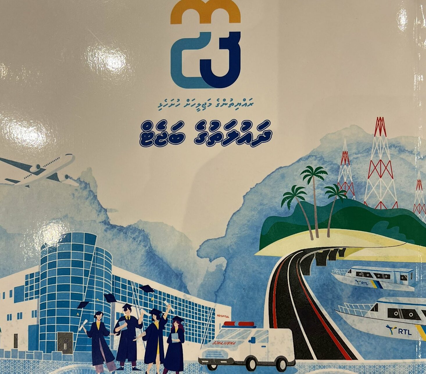 ސިއްޙީ ދާއިރާގެ މުވައްޒަފުންގެ މުސާރަ ބޮޑުކުރުމަށް އަންނަ އަހަރުގެ ބަޖެޓުގައި ހިމަނައިފި