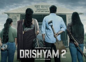 ދްރިޝްޔަމް 2 ގެ ޓްރެއިލާ ދައްކާލައިފި