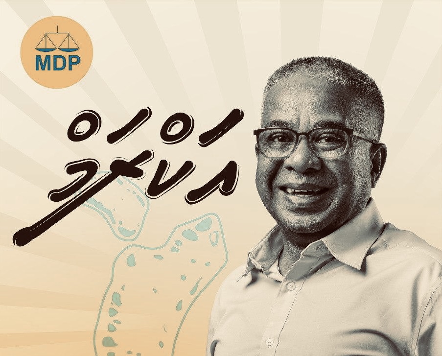 އެމްޑީޕީގެ މަތި އުތުރު ޕްރޮވިންސްގެ ރައީސްކަމަށް އަކްރަމް އިންތިޚާބު ވެއްޖެ