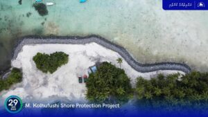 ކޮޅުފުށީ ގޮނޑުދޮށް ޙިމާޔަތް ކުރުމުގެ މަޝްރޫޢުގ ނިންމާލައިފި