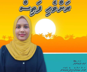 ތަކަންދޫ ބައި-އިލެކްޝަން އެމްޑީޕީން ކާމިޔާބު ކޮށްފި