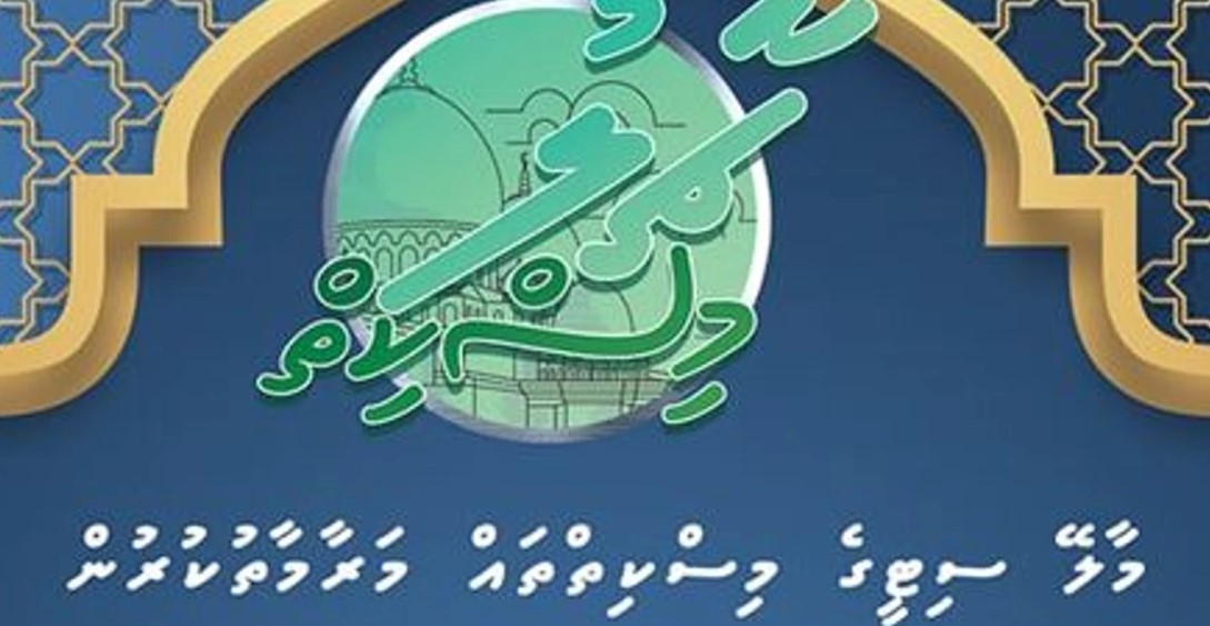 މާލެ ސިޓީ ކައުންސިލުން މިސްކިތްތައް މަރާމާތުކުރަން ހިންގާ "ޗާލު މިސްކިތް"ހަރަކާތުގެ ދަށުން ކުޑަ ކުދިންގެ ހަވީރެއް