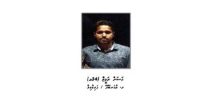 ގެއްލިގެން ހޯދަމުންދިޔަ މީހާ ފެނިއްޖެ