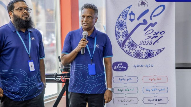 ބޮޑެތި ޑިސްކައުންޓްތަކަކާއި އެކު "އެމްޓީސީސީ ރޯދަ ޕްރޮމޯ" ފަށައިފި