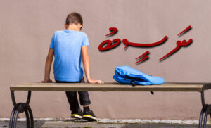 ކުރު ވާހަކަ: ނަސީބު