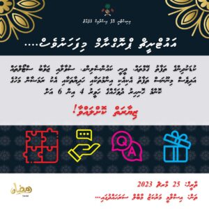 އިސްލާމިކް މިނިސްޓްރީގެ އައުޓްރީޗް ޕްރޮގްރާމް މިއަދުން ފެށިގެން ކޮންމެ ހޮނިހިރު ދުވަހަކު ކުރިއަށްދާނެ
