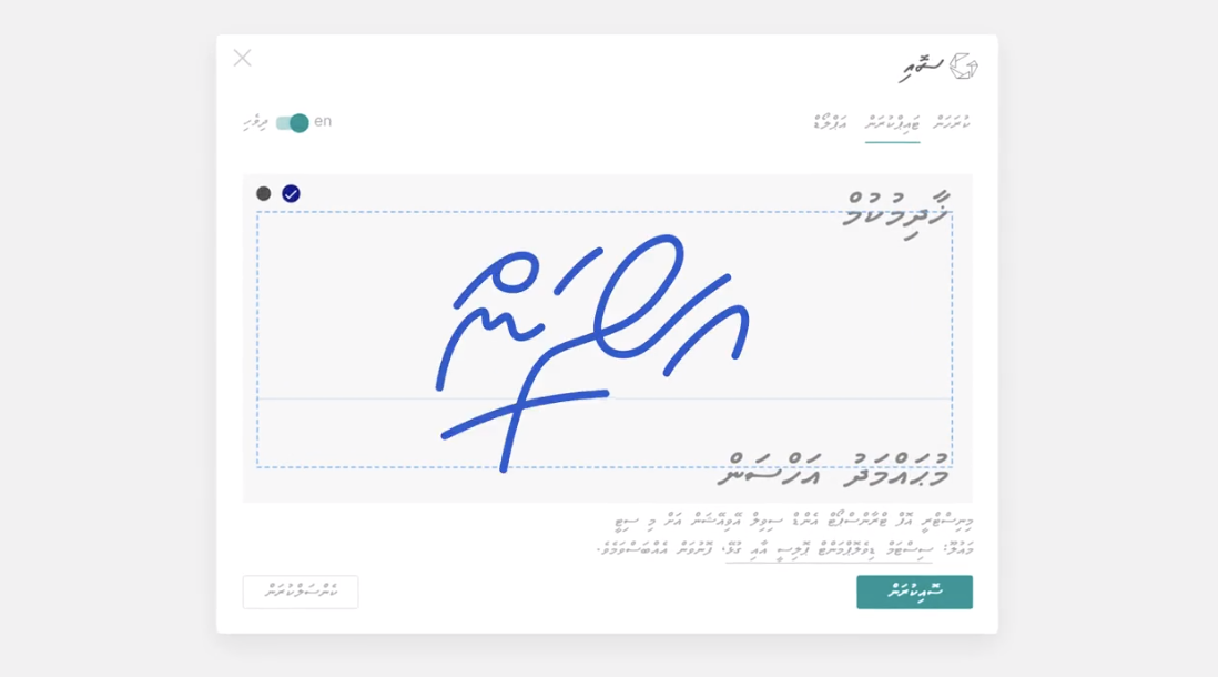 ޖެމްސްއިން ޑިޖިޓަލް ސޮއިކުރަން ފެށުމަށް ތައްޔާރުވެއްޖެ