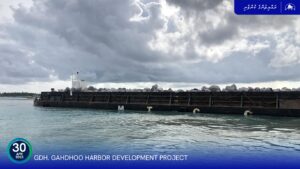 ގައްދޫ ބަނދަރުގެ މަޝްރޫޢުގެ 48 އިންސައްތަ މަސައްކަތް ފުރިހަމަވެއްޖެ: އެމްޓީސީސީ