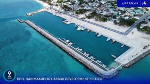 އެމްޓީސީސީއިން ފަށާފައިވާ ހަނިމާދޫ ބަނދަރުގެ މަސައްކަތް ނިންމާލައިފި