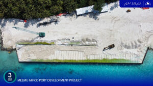 މިފްކޯއިން މީމު އަތޮޅުގައި ތަރައްގީ ކުރާ ބަނދަރުގެ ޝީޓް ޕައިލް ހަރުކޮށް ނިންމައިފި