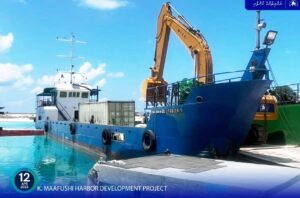 މާފުއްޓާއި ގުޅީގައި ބޮޑު ދެ މަޝްރޫޢެއްގެ މަސައްކަތް ފަށަން ތައްޔާރުވެއްޖެ