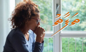 ކުރު ވާހަކަ: ތަފާތު