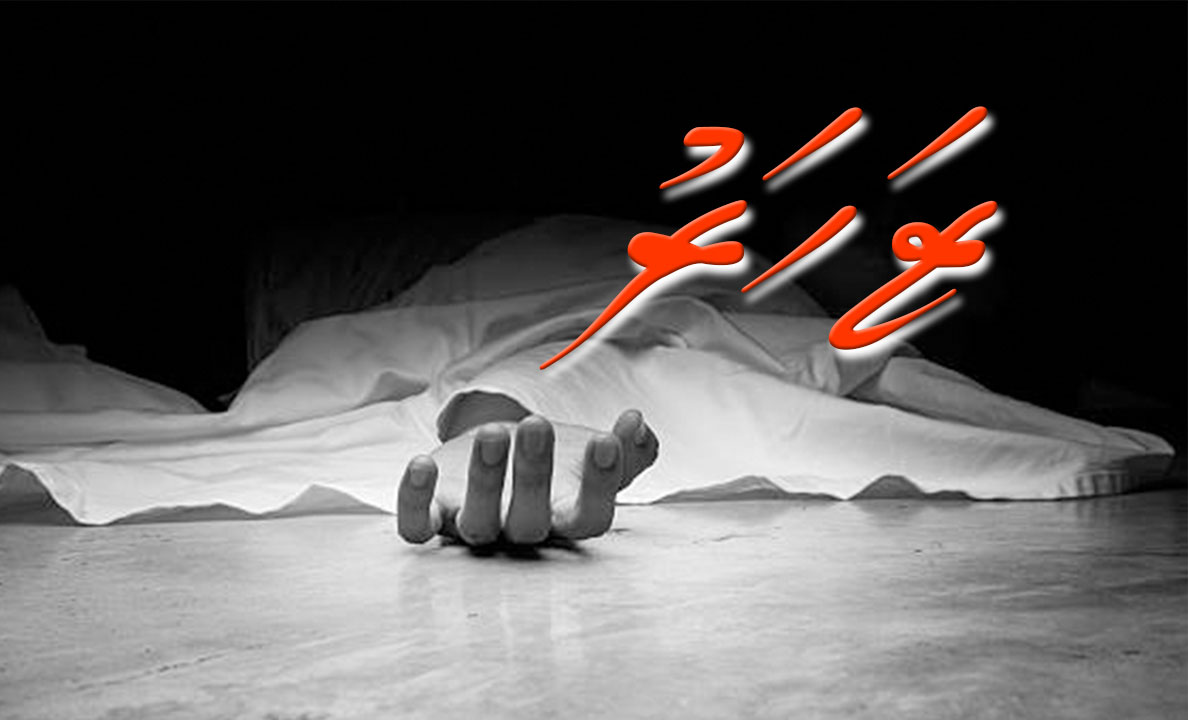 ކުރު ވާހަކަ: ޒަހަރު