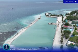 މުލީ ބަނދަރުގެ ހާބަރ ބޭސިން މަސައްކަތުގެ ބޮޑު ބައެއް ނިމިއްޖެ: އެމްޓީސީސީ