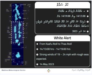 ކ އަތޮޅުން ތ އަތޮޅަށް ވައިޓް އެލާރޓް ނެރެފި