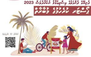 ދުންފަތުގެ އިސްތިއުމާލު ނުކުރާ ދުވަހާއި ގުޅިގެން އެޗްޕީއޭއިން ޕޯސްޓަރު ކުރެހެމުގެ މުބާރާތެއް