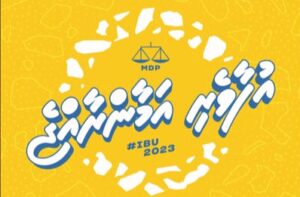 ރައީސް ޞާލިހުގެ ކެމްޕެއިން ޝިޢާރަކީ "އުފާވެރި އަމާން ރާއްޖެ"