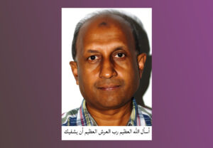 ޙައްޖުން އައިގޮތަށް އަފީފްގެ ހާލުކޮޅު ދެރަވެ، ސޭޝެލްސްގެ އައިސީޔޫގައި ފަރުވާދެނީ