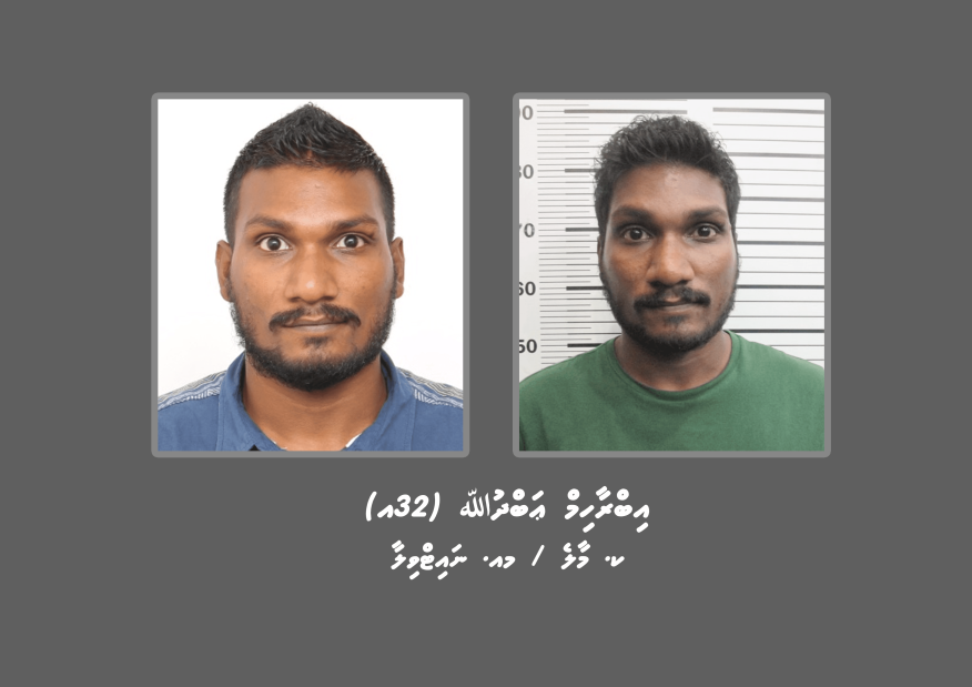 ގައްބަރޭ ދޫކޮށްލި މައްސަލަ އިސްތިޢުނާފް ކޮށްފި