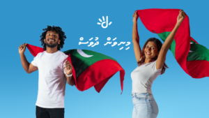 މިނިވަން ދުވަހަށް ދިރާގުގެ "މިނިވަން އުފާ އެޑް-އޮން" ޕްރޮމޯޝަނެއް