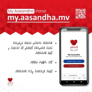 މައި އާސަންދަ ޕޯޓަލް އޮންލައިންކޮށްފި