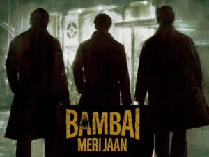 "ބަންބައި މޭރީ ޖާން" އަންނަ މަހު 14 ގައި