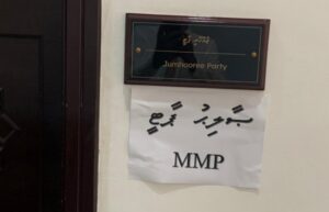 ސީސީޓީވީ ފޫޓޭޖް ގެއްލިގެން "ސާލިހު ޕާޓީ" އާއި "އެމްއެމްޕީ" ނަންބޯޑު ޖެހި މައްސަލަ ކުރިޔަށް ނުދިޔަ