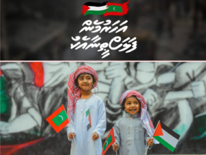 ފަލަސްޠީނާއެކު ތިބިކަން ހާމަކުރުމަށް ބާއްވާ ޤައުމީ ބޮޑު އެއްވުން މިއަދު