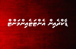 ޑާކްރެއިންގެ ކުރިއަށް ހުރި ފިލްމްތައް އިއުލާނު ކޮށްފި