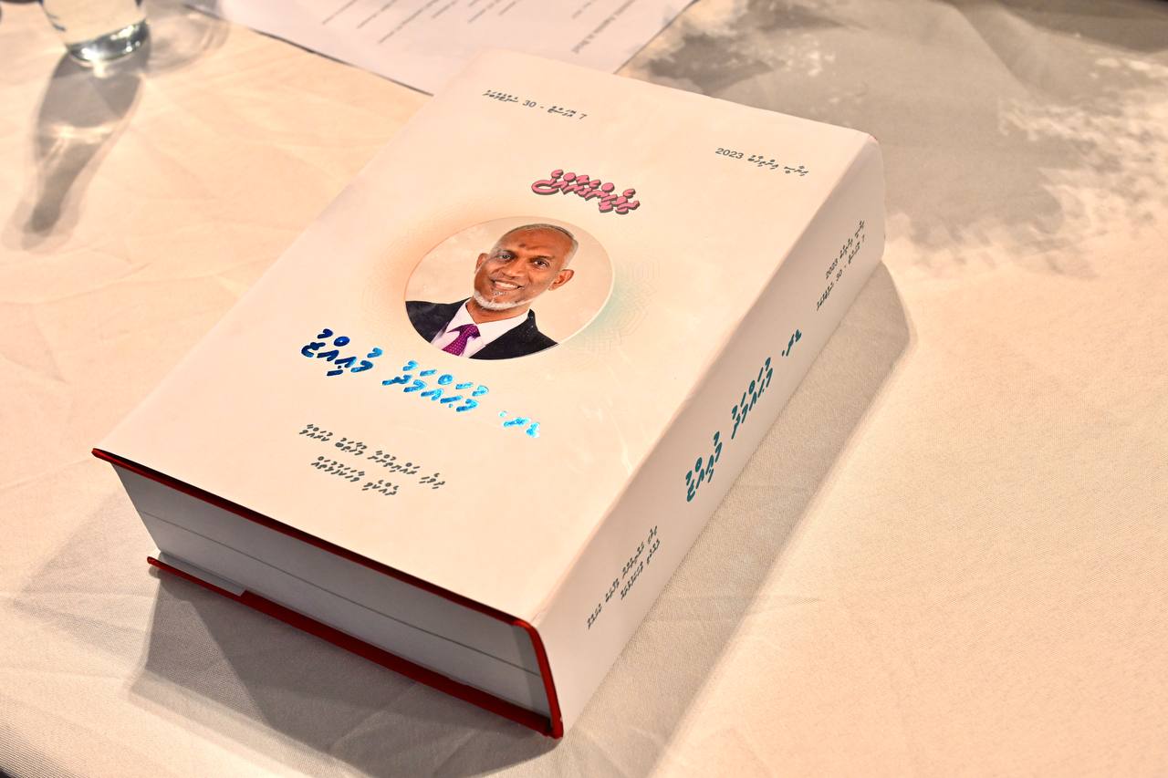 މުއިއްޒު ކެމްޕެއިނުގައި ދެއްކެވި ވާހަކަ ހިމަނައިގެން ފޮތެއް ނެރެފި