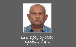 ފައިސާގެ މައްސަލައެއްގައި މީހަކު ހޯދަނީ
