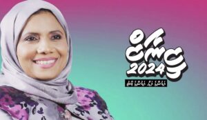 އާދަމް ޝަރީފްގެ އަނބިކަނބަލުން ޒީނާޒް މަޖިލިހަށް ނުކުންނަވަނީ