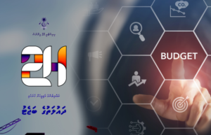 ބަޖެޓް 2024: އާ ސަރުކާރު ތަރައްގީގެ މުހިންމު މަޝްރޫޢުތަކަށް ފުރުސަތު ދޭ، އުއްމީދީ ބަޖެޓެއް!