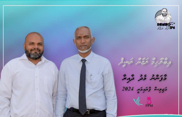 ޕީޕީއެމް/ޕީއެންސީގެ އިސް އެކްޓިވިސްޓު ރަޒަން މަޖިލީހަށް ވާދަ ކުރަނީ