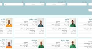 ކުޑަކުދިންނަށް ޖިންސީ ގޯނާކުރާ މީހުންގެ ދަފްތަރު ޑިޖިޓައިޒްކޮށްފި