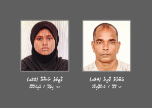 ފުލުހުން ބަލަމުންދާ މަކަރާއި ހީލަތުގެ މައްސަލައެއްގެ ދެމީހަކު ތަހުގީގަށް ހާޒިރުވުމަށް އަންގައި އިއުލާނުކޮށްފި