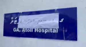 ރައްޔިތުން ނުރުހުން ފާޅުކޮށް، ވިލިގިލީ އަތޮޅު ހޮސްޕިޓަލްގެ ނަންބޯޑުގެ މަތީގައި "ހެލްތު ޕޯސްޓު"ގެ ނަން ހަރުކޮށްފި