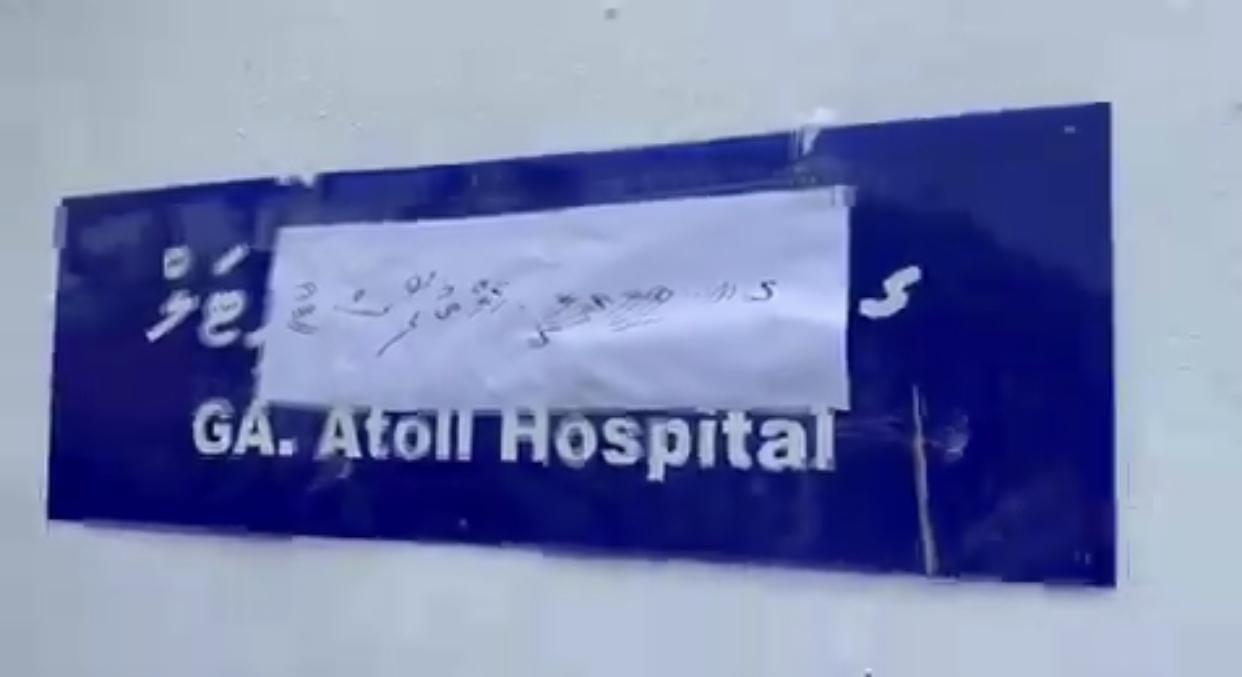 ރައްޔިތުން ނުރުހުން ފާޅުކޮށް، ވިލިގިލީ އަތޮޅު ހޮސްޕިޓަލްގެ ނަންބޯޑުގެ މަތީގައި "ހެލްތު ޕޯސްޓު"ގެ ނަން ހަރުކޮށްފި