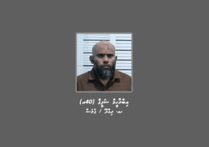 ބަންދުގައި ބަހައްޓައިގެން ކޯޓަށް ހާޒިރުކުރުމަށް މީހަކު ހޯދަން އިއުލާން ކޮށްފި