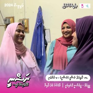 ކުރީގެ މިނިސްޓަރު ނަހުލާއާއި، ޑރ. މުޙައްމަދު ޢަލީގެ ތާޢީދު ރަޝްމީއަށް
