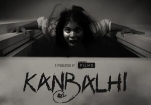 "ކަންބަޅި" ގެ ފުރަތަމަ ލަވަ