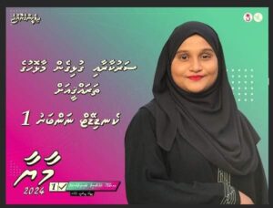 މާޅޮހު ކައުންސިލްގެ ގޮނޑި ކާމިޔާބު ކުރީ ޕީއެންސީން