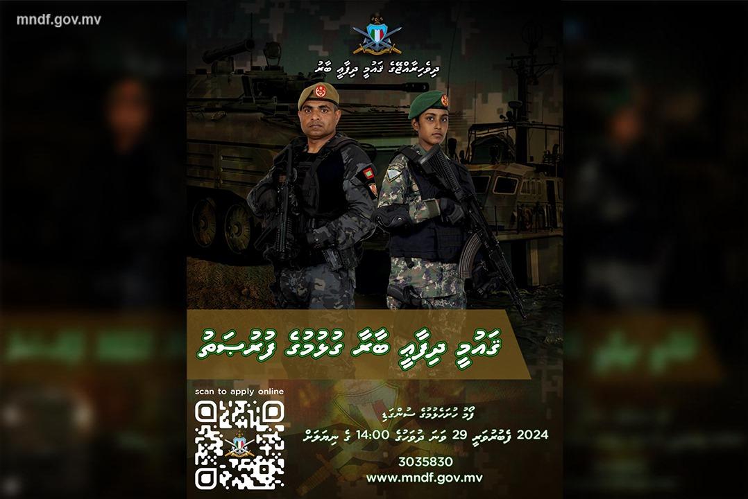 ސިފައިންގެ ވަޒީފާއަށް އެދި ހުށަހެޅުމުގެ މުއްދަތު އިތުރުކޮށްފި