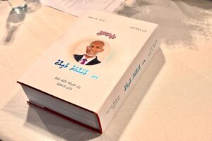 ރައީސް މުއިއްޒުގެ ކެމްޕޭން ވާހަކަފުޅުތައް ހިމެނޭ ފޮތް ހުރިހާ ރަށަކަށާއި، ސްކޫލްތަކަށާއި، ކައުންސިލްތަކާއި، އިދާރާތަކަށް ބަހަނީ
