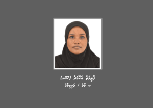 ކުޑަކުއްޖަކަށް ރައްކާތެރިކަން ފޯރުކޮށްދިނުމުގެ ޒިންމާ އޮވެ އިހުމާލުވީ ފަރާތެއް ހޯދަން އިއުލާން ކޮށްފި