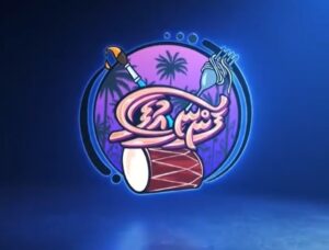 "ފަންނީ އުފާ" ހުކުރު ދުވަހު